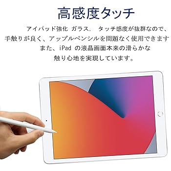 匿名配送✨ iPad10.2 ガラスフィルム アイパッド10.2 保護 フィルム Amazon.co.jp: iPad10.2 ガラスフィルム アイパッド10.2 保護